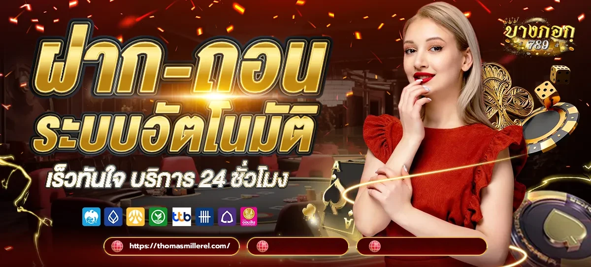 บางกอก 789