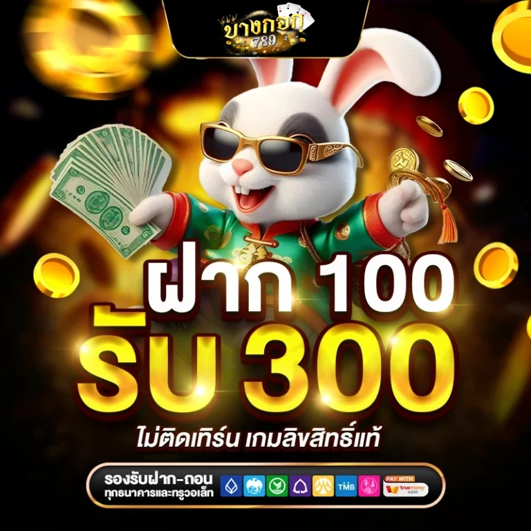 บางกอก 789